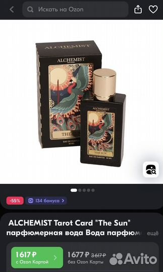 Духи унисекс