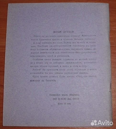 Дневник школьный новый Украина СССР