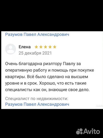 Риелтор Калининград