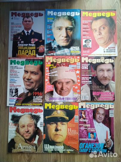 Журналы Медведь, Rolling Stone, Premiere и другие