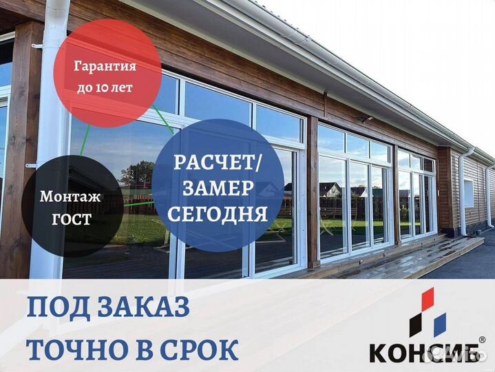 Пластиковые окна, беспосредника