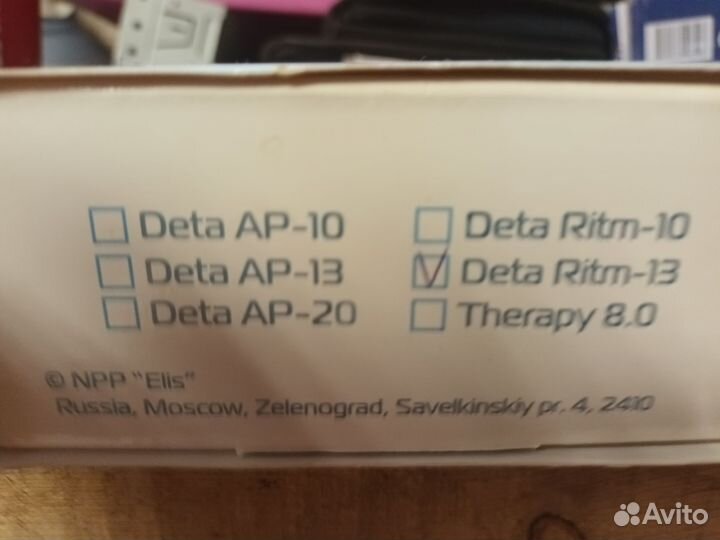 Deta-Ritm