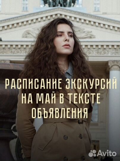 Гид экскурсовод по Москве