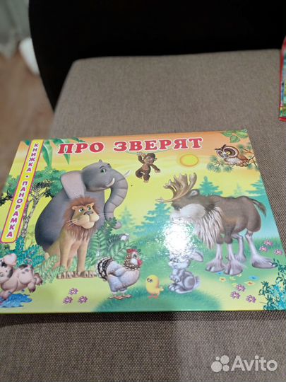 Детские книги 4 шт (обьемные + книга дидактич.)