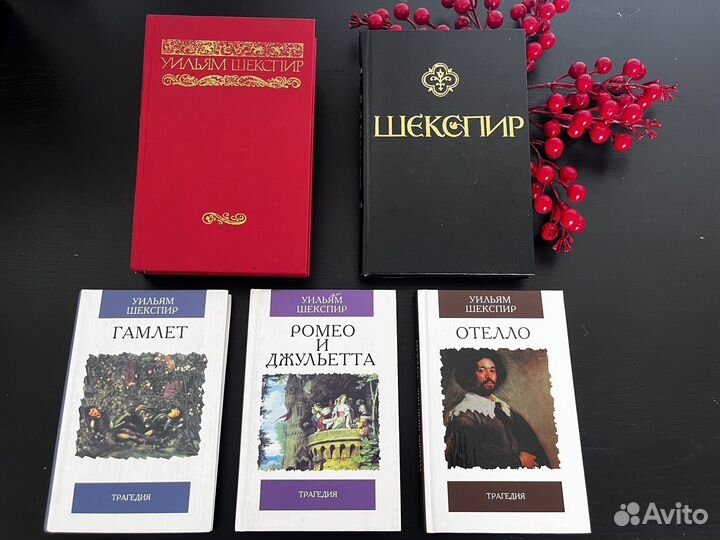 Уильям Шекспир, пьесы