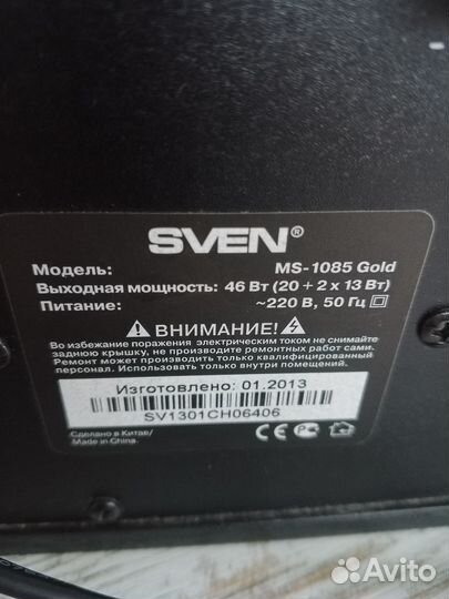 Акустическая система Sven MS-1085 Gold