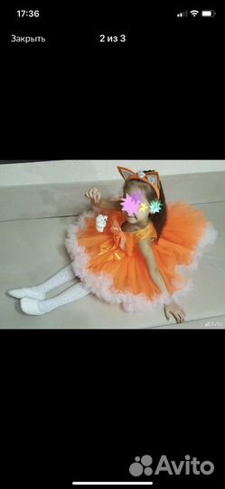 Костюм Лисички