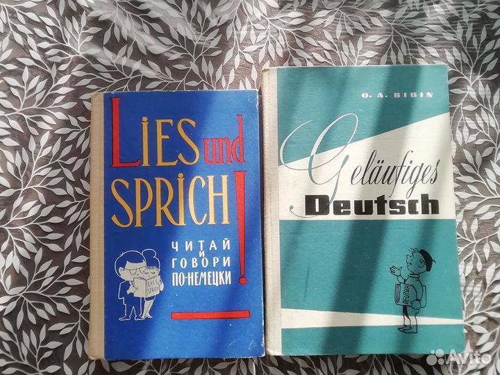 Книги по немецкому языку