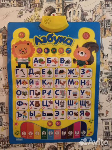 Интерактивная обучающая азбука-плакат