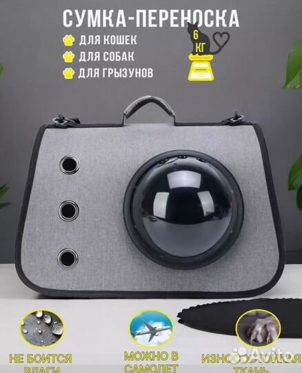 Продается новая сумка переноска для кошек
