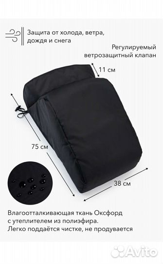 Накидка на ножки для коляски