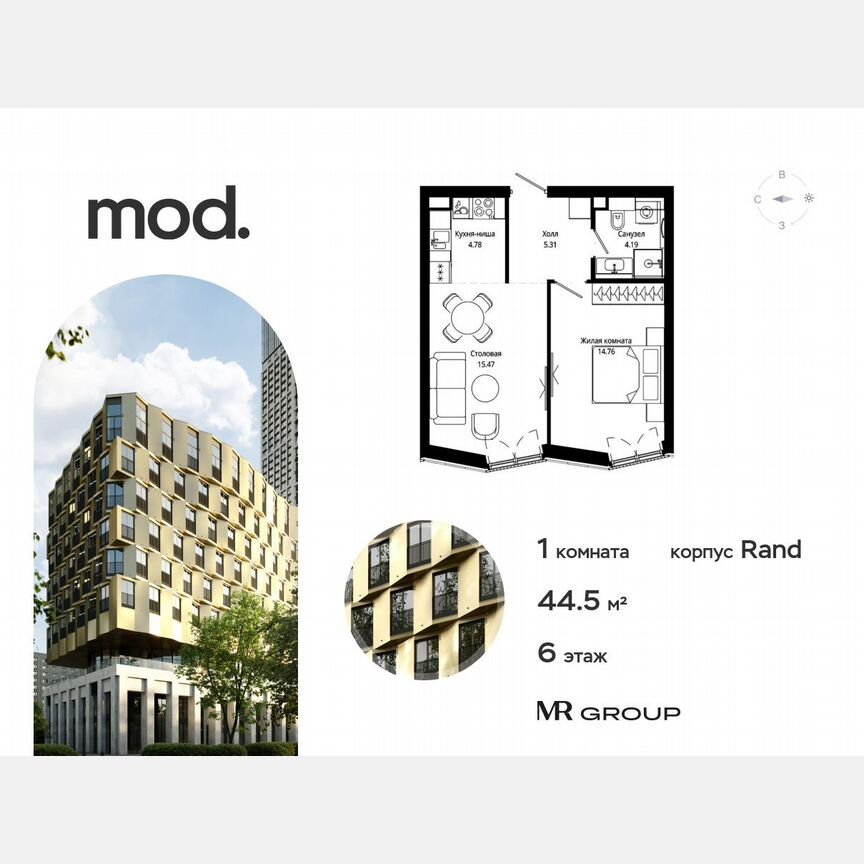 1-к. квартира, 44,5 м², 6/9 эт.