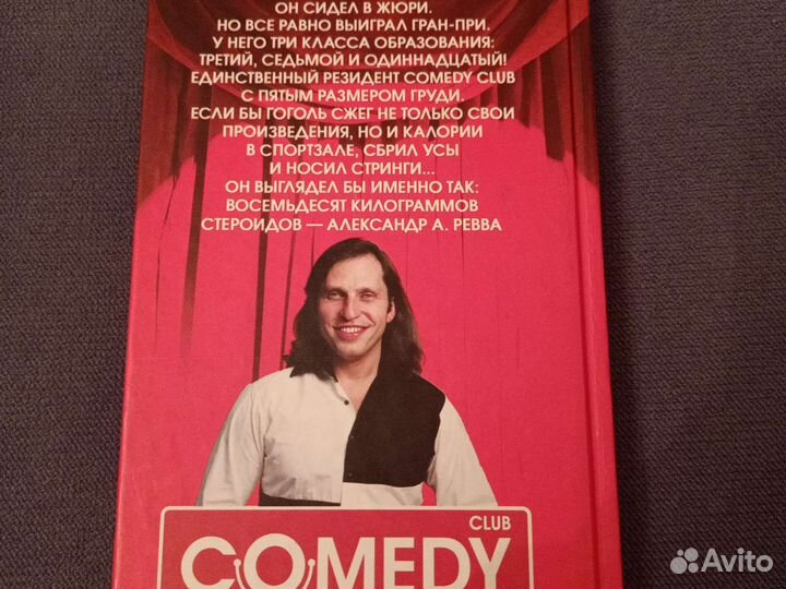 Книга Александр Ревва