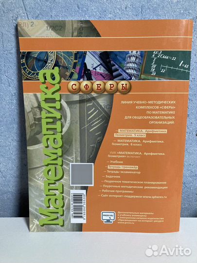 Тетрадь по математике