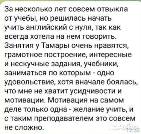 Репетитор по английскому языку