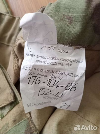 Военная форма Росгвардии