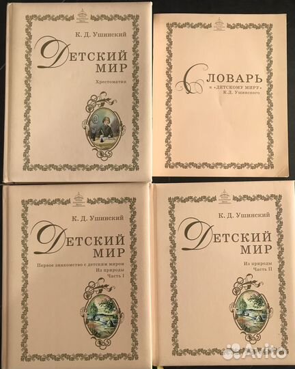 Учебники Русской Классической школы