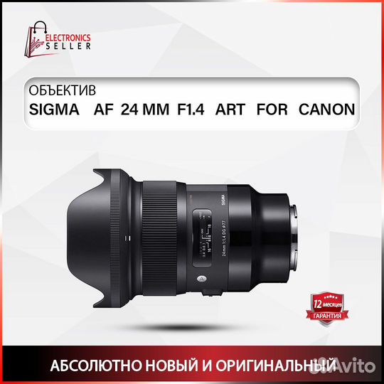 Sigma AF 24 MM F1.4 ART FOR canon