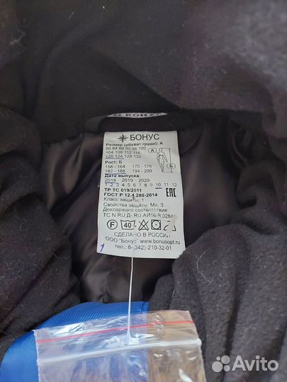 Спецодежда зимняя мужская