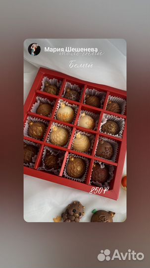 Шоколадные подарки