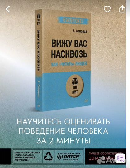 Книга по психологии