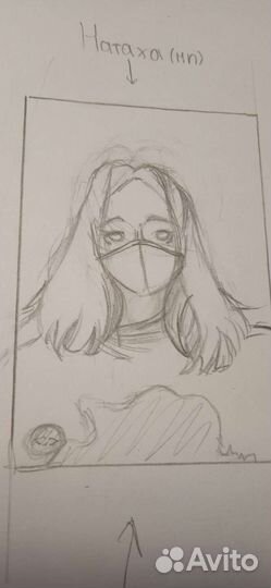 Милые Артики. Не доставляю А присылаю фото