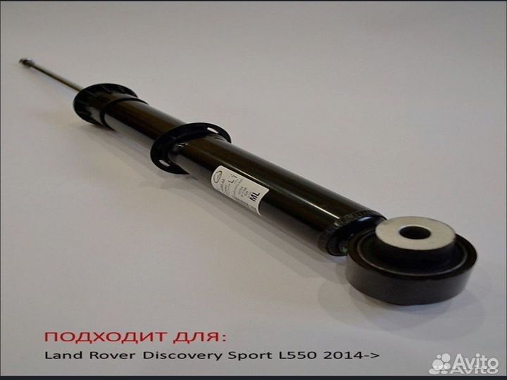 Амортизатор задний LR098141 land rover