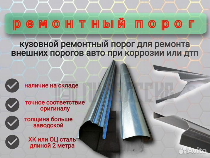 Ремонтные пороги Kia Ceed 1 хэтчбек