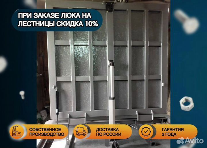Люк с электроприводом