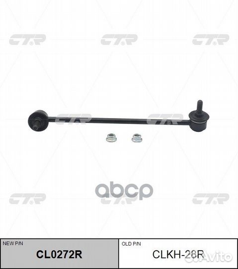 Стойка переднего стабилизатора правая Hyundai C