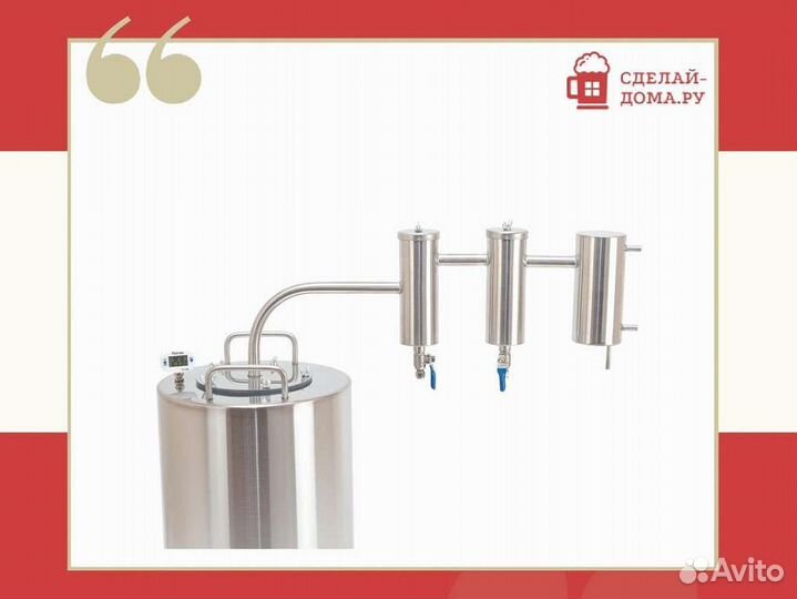 Самогонный аппарат Практик с двумя сухопарниками