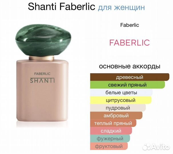 Духи женские