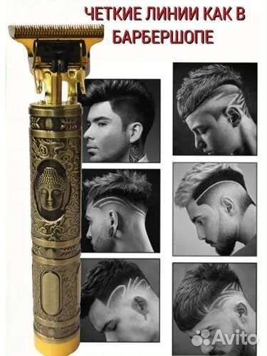 Новый портативн.триммер для стрижки бороды и волос