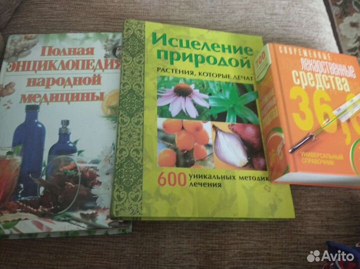 Эксклюзивные издания народной медицины