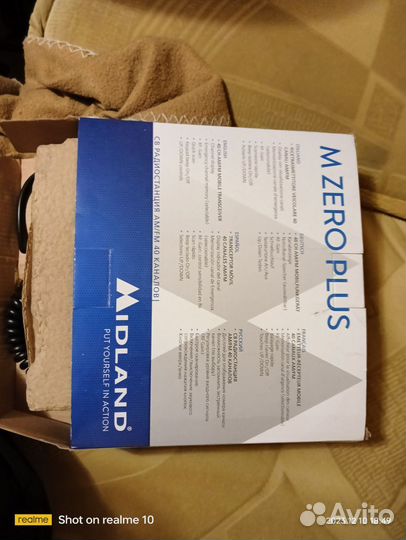 Радиостанция