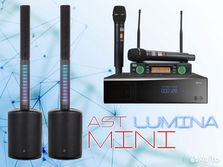 Караоке для дома комплект AST lumina mini
