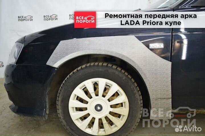 LADA Priora купе арки под заказ