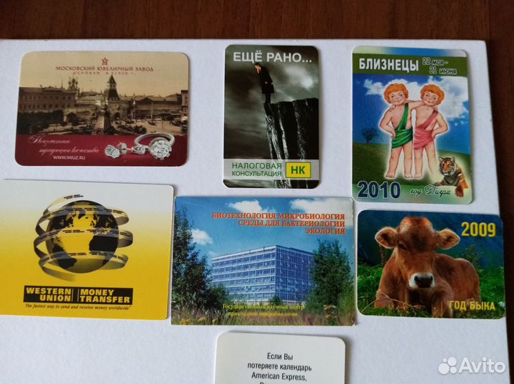 Календарики 2007 г,1998, и др