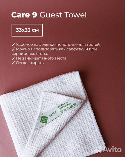 Полотенца Гринвэй