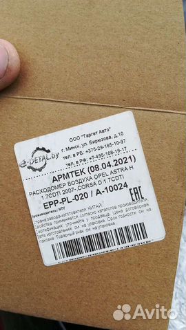 Датчик расхода воздуха, дмрв на опель