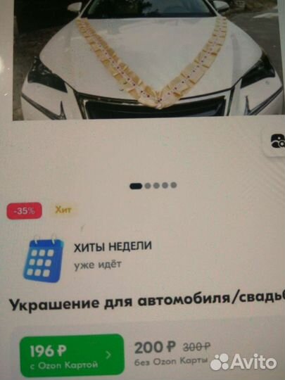 Свадебные аксессуары