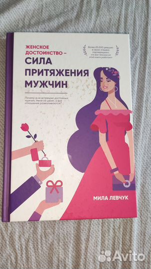 Мила Левчук. Женское достоинство