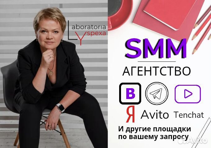 Маркетолог/ SMM специалист/ Стратегия продвижения