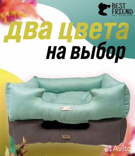 Лежак и домик для домашних животных