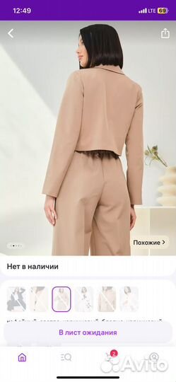 Пиджак укороченный YoBe