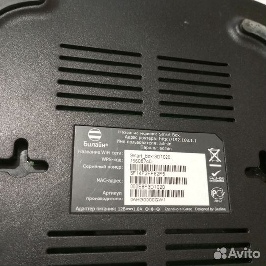 Wifi роутер SMART Box Билайн