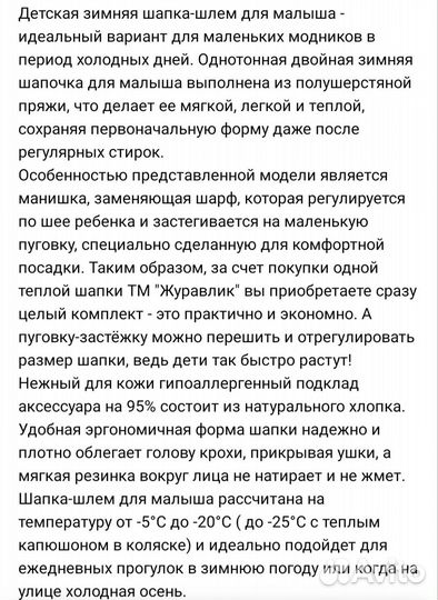 Шапка шлем зимний