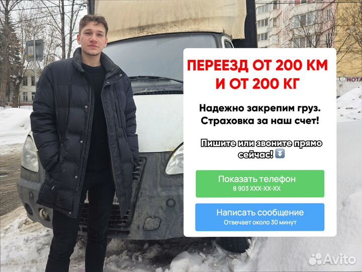 Грузоперевозки межгород для юр лиц от 200км