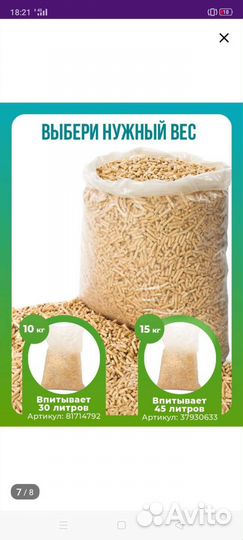 Кошачий наполнитель