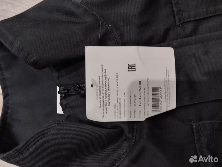 Рабочая одежда мужская